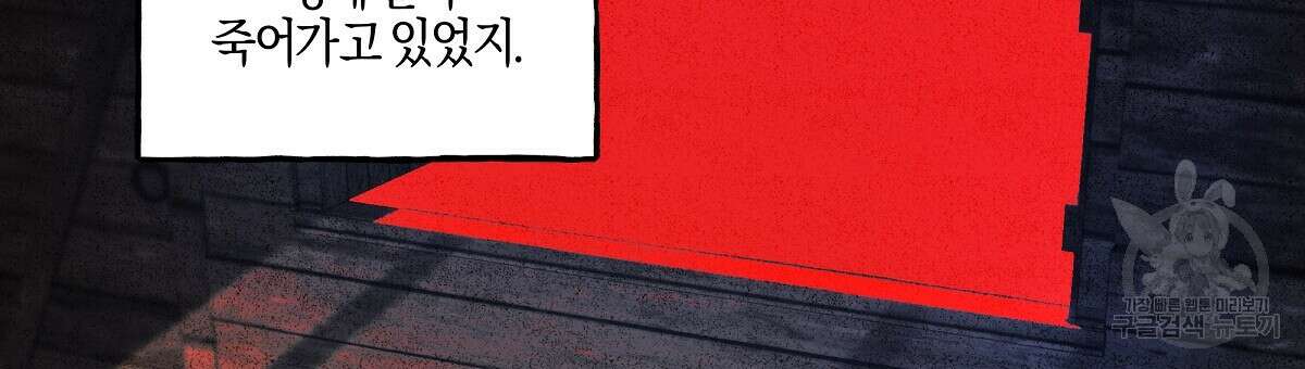 샬롯의 수레바퀴 25화 36