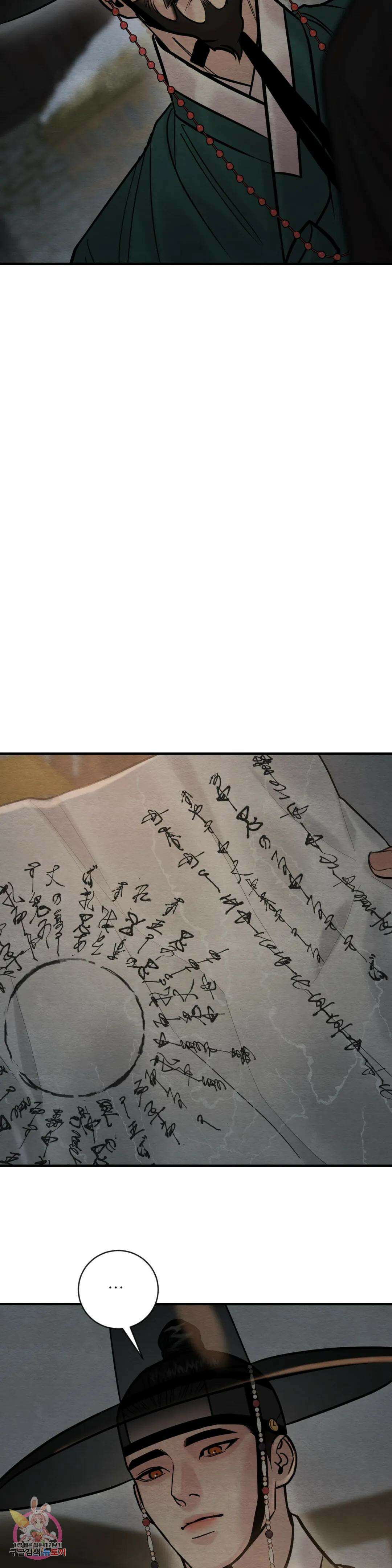 야화첩 116화 8