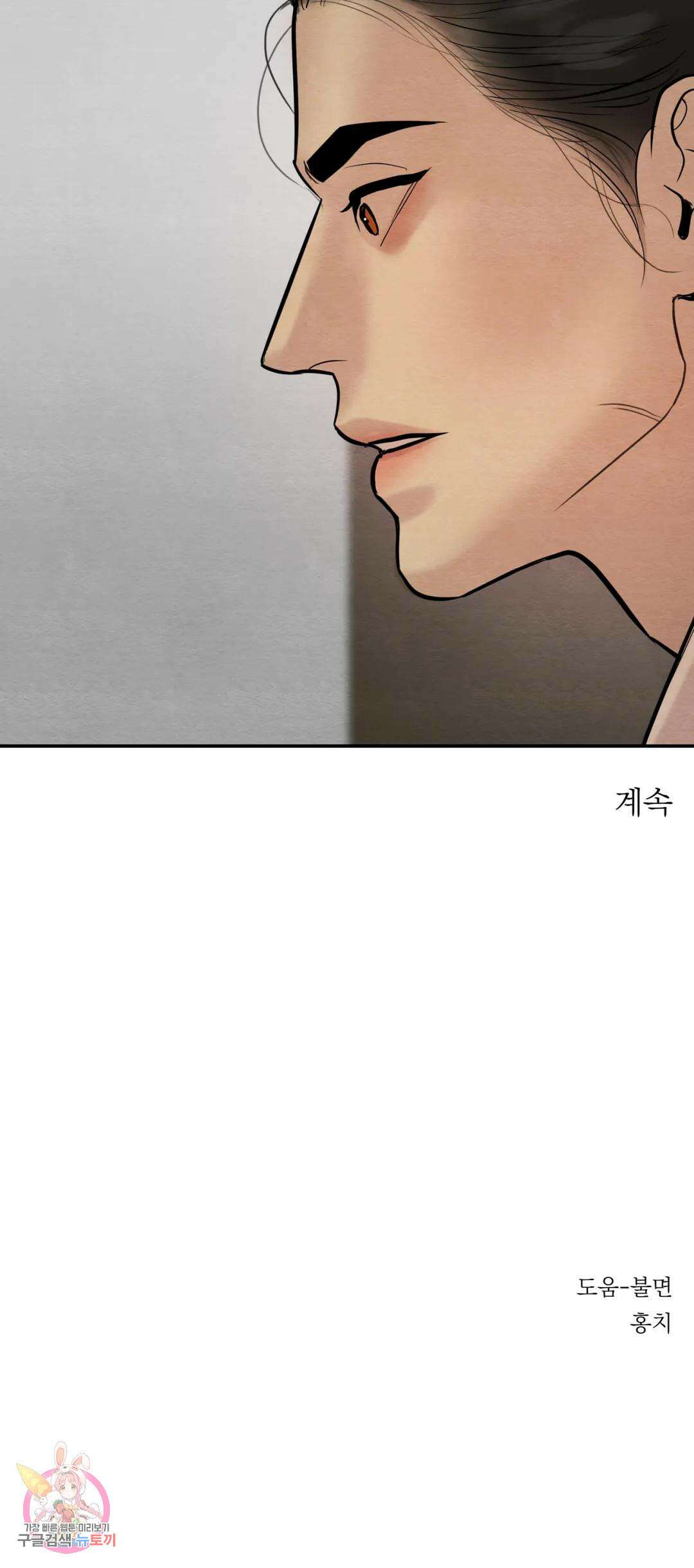 야화첩 116화 28