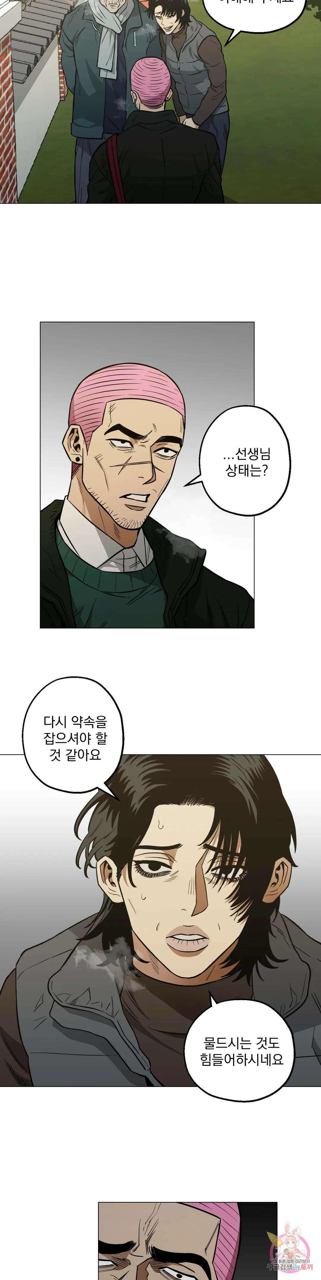 킬러가 사랑에 빠졌을 때 55화 3