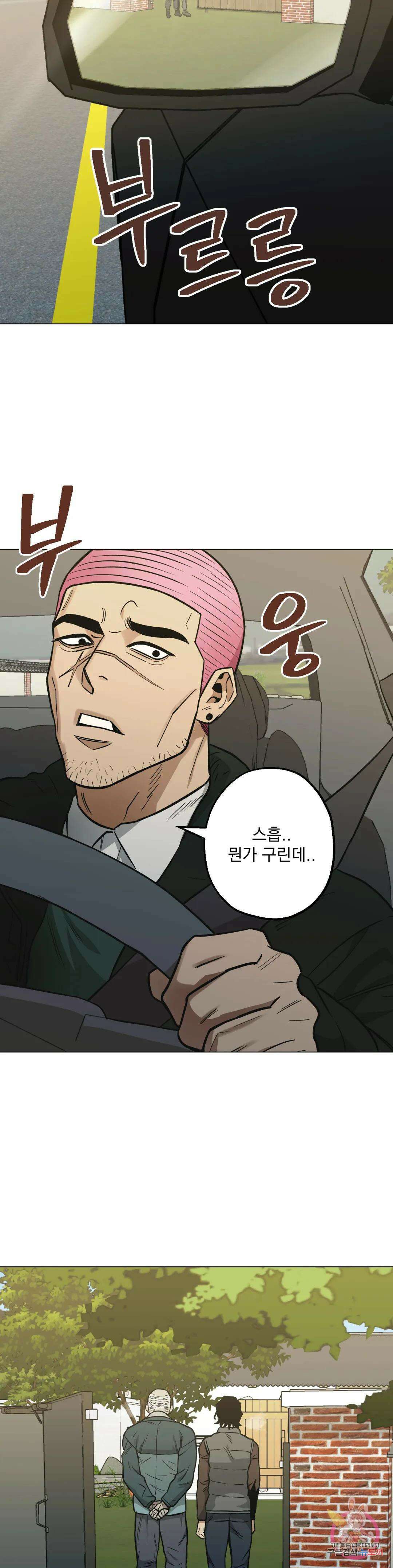 킬러가 사랑에 빠졌을 때 55화 5