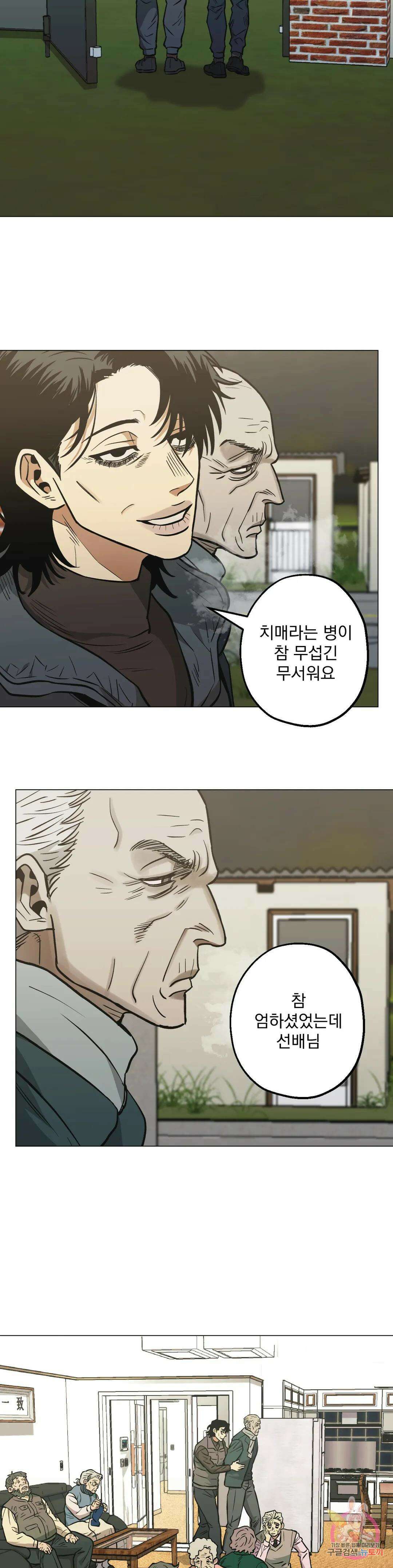 킬러가 사랑에 빠졌을 때 55화 6