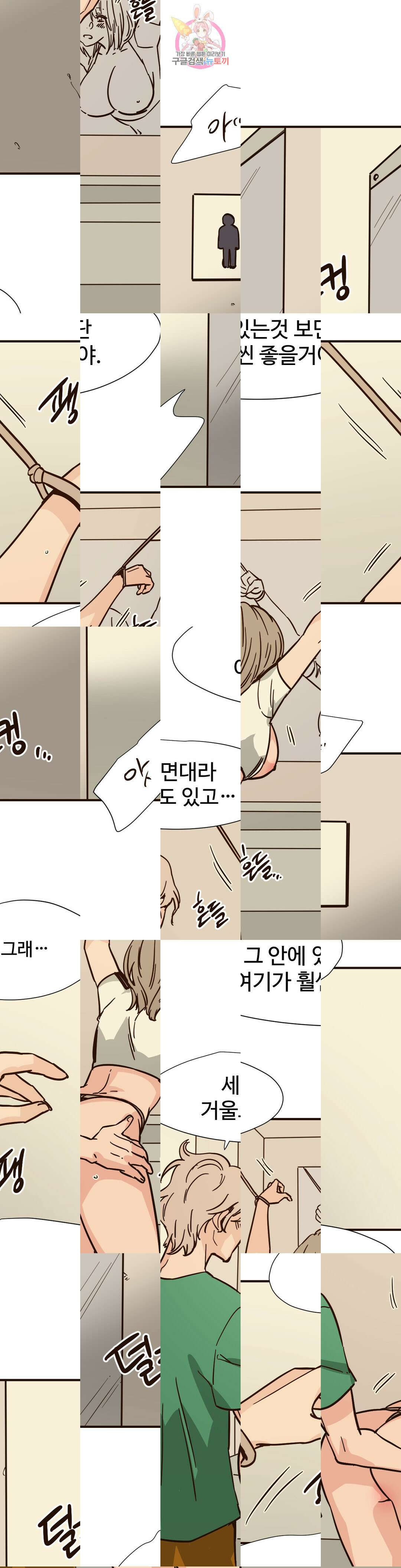 하고 싶게 110화 1