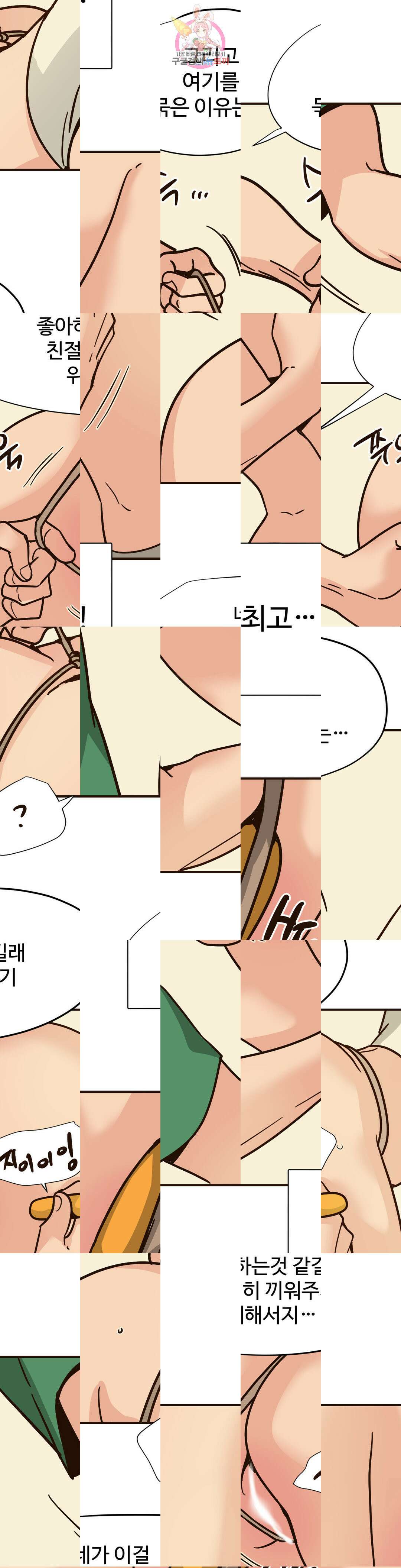 하고 싶게 110화 3