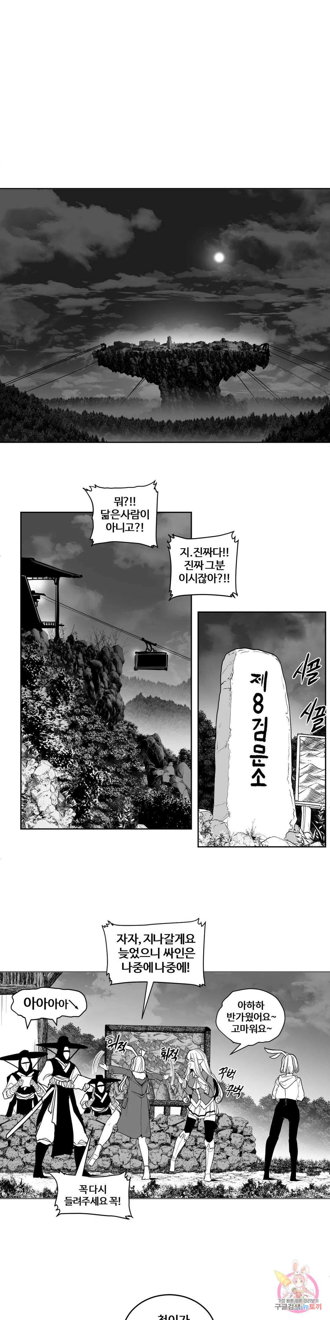 던전 속 사정 외전 7화 1