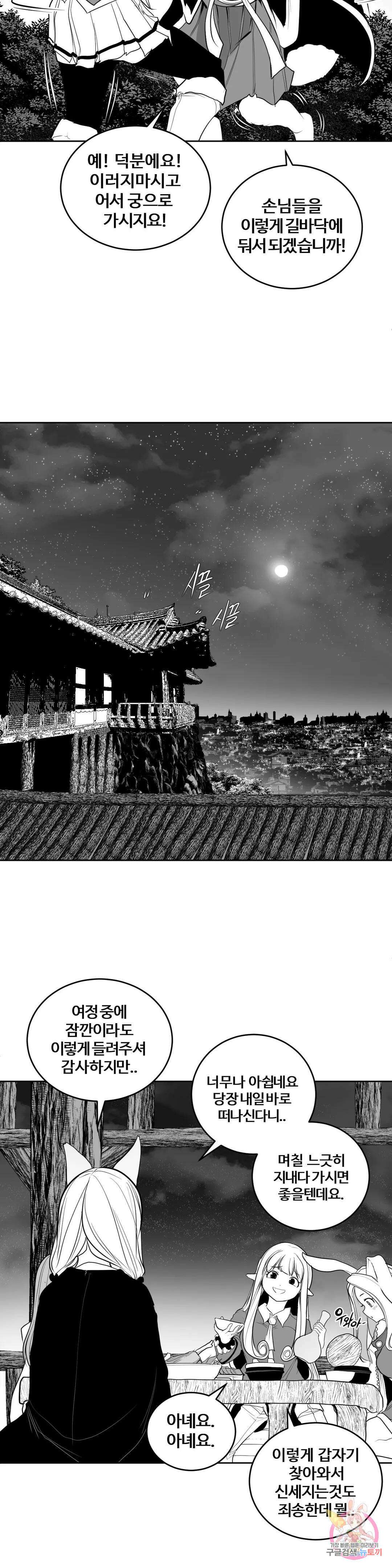 던전 속 사정 외전 7화 4
