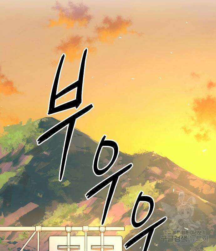 귀환했는데 입대 전날이다 19화 4