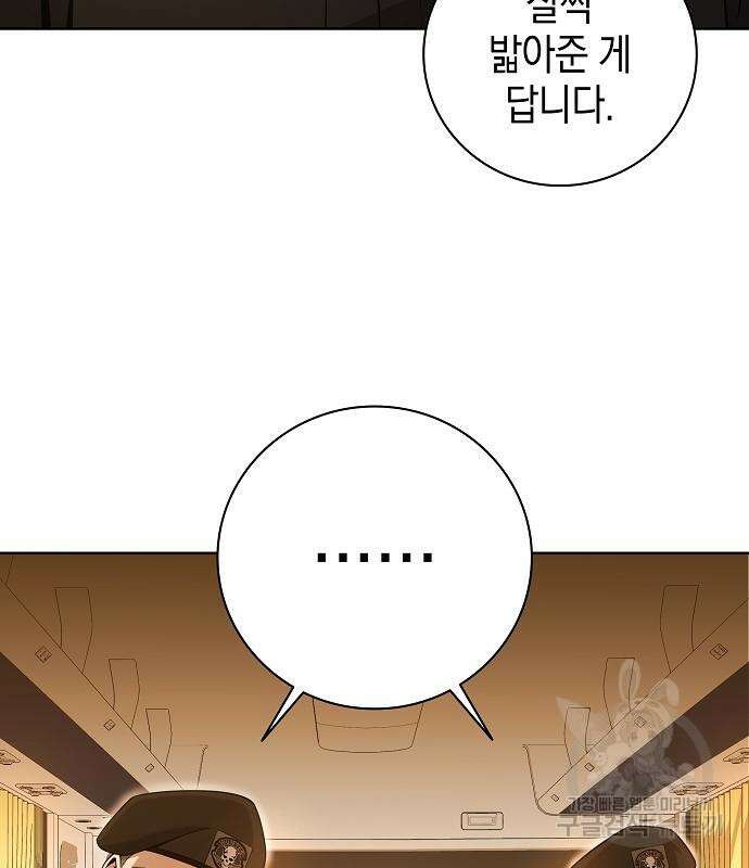 귀환했는데 입대 전날이다 19화 11