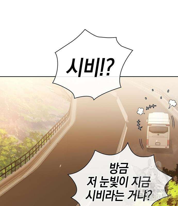 귀환했는데 입대 전날이다 19화 13