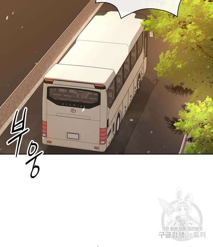 귀환했는데 입대 전날이다 19화 14