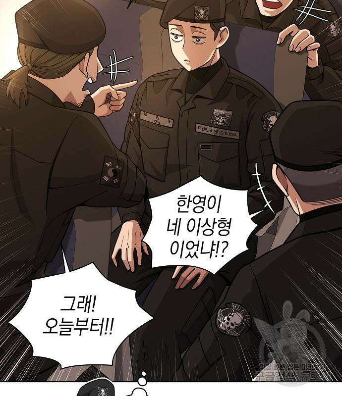 귀환했는데 입대 전날이다 19화 16