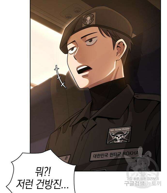 귀환했는데 입대 전날이다 19화 18
