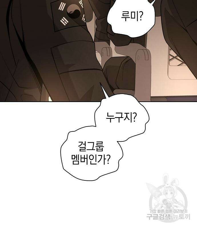 귀환했는데 입대 전날이다 19화 25