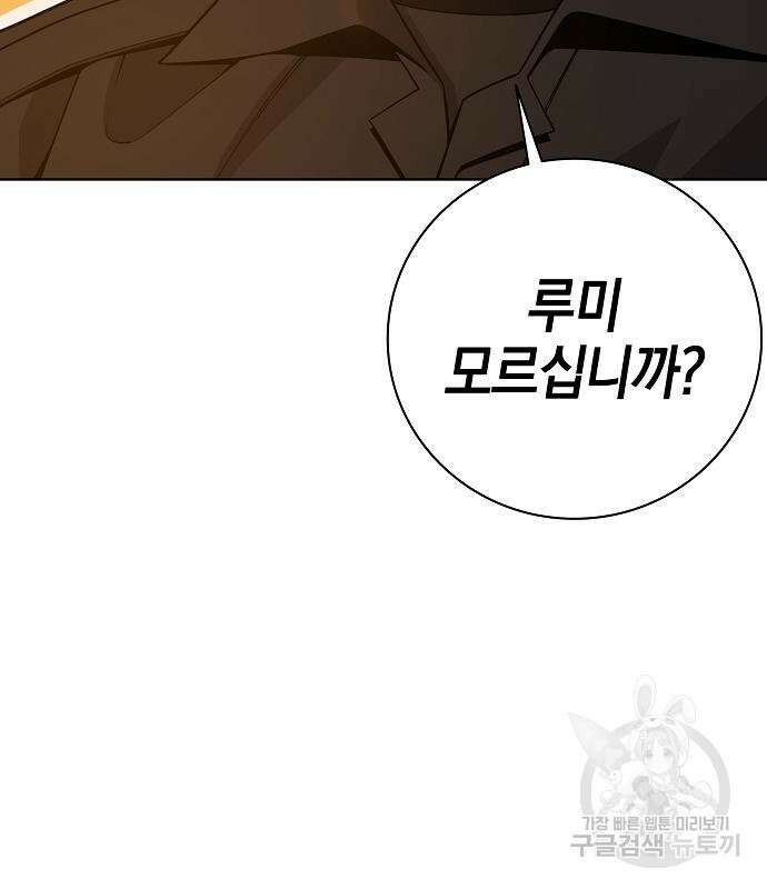 귀환했는데 입대 전날이다 19화 29