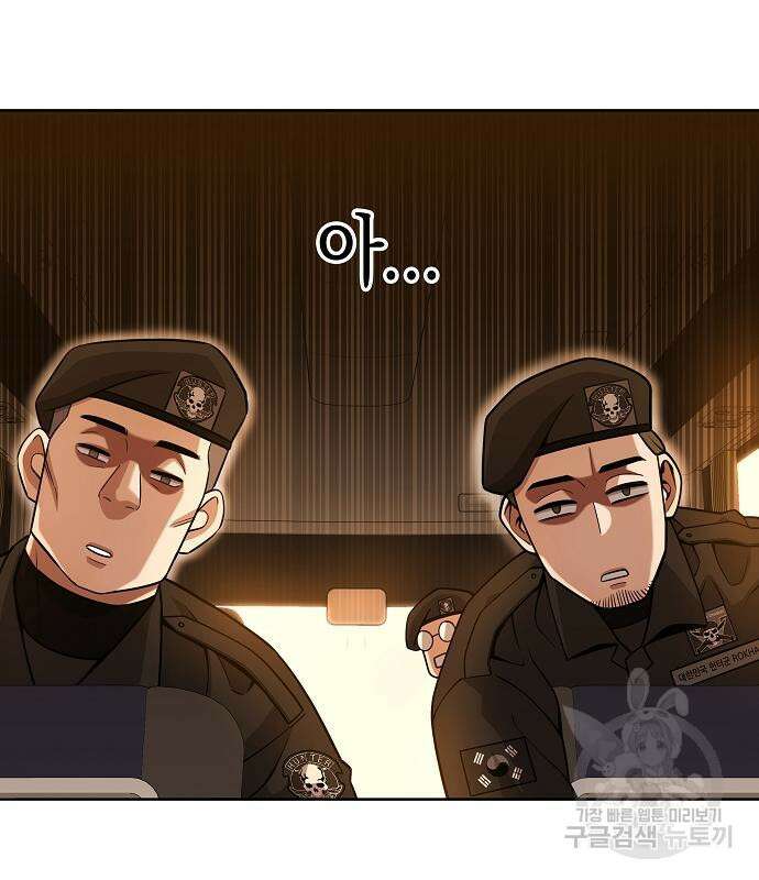 귀환했는데 입대 전날이다 19화 30