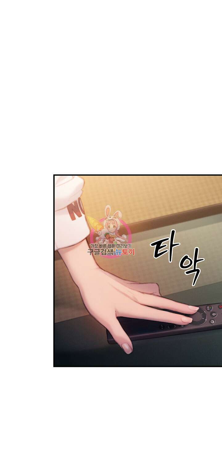 연애 한도 초과 27화 1