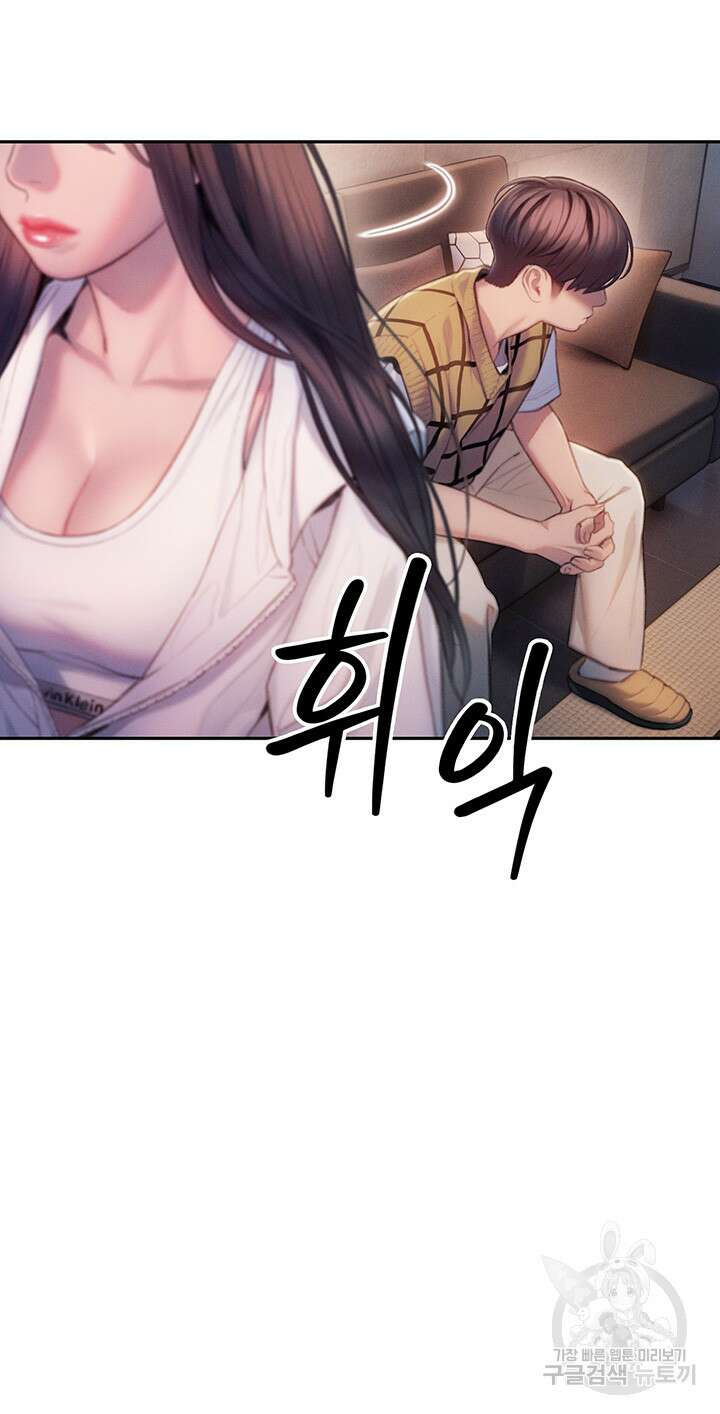 연애 한도 초과 27화 2