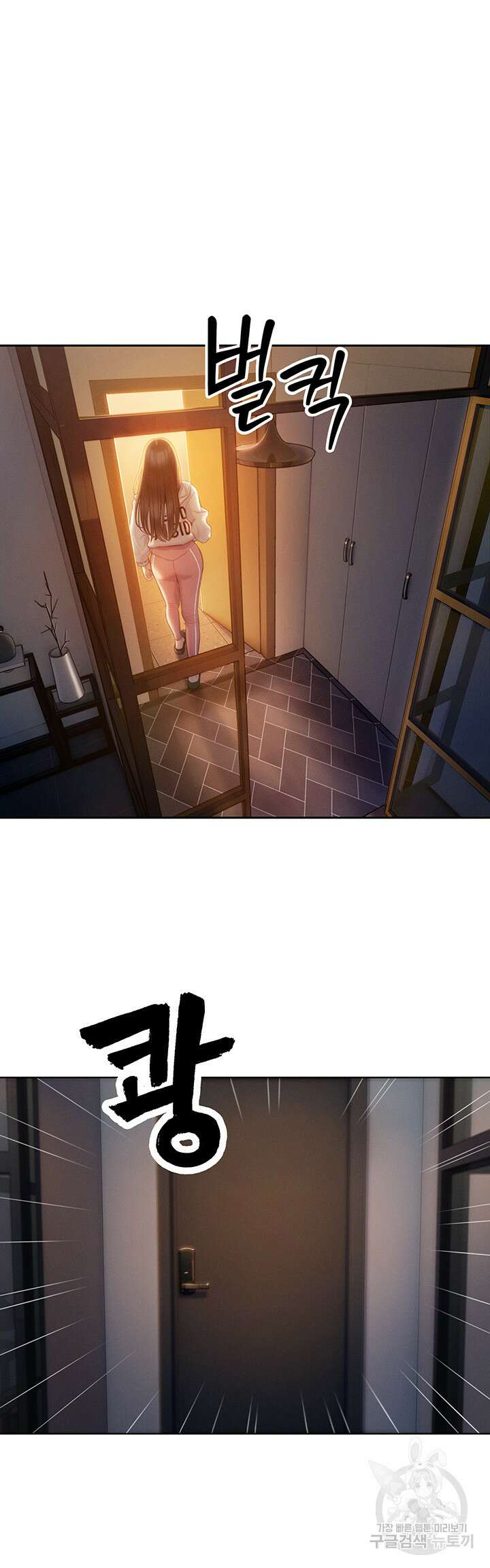 연애 한도 초과 27화 3
