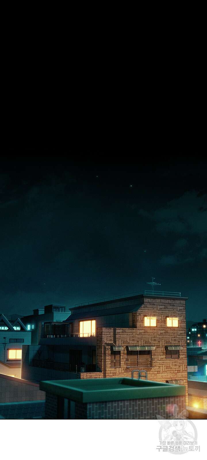 연애 한도 초과 27화 7