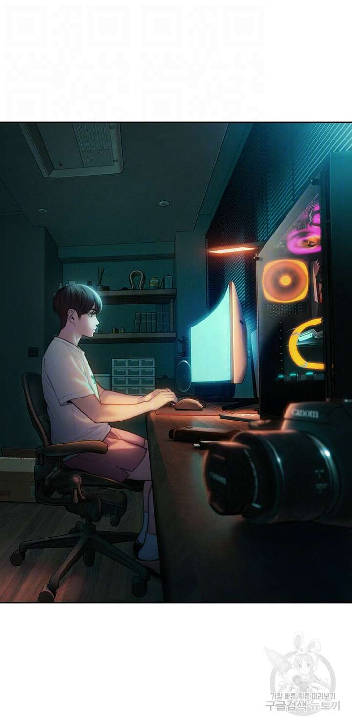 연애 한도 초과 27화 8