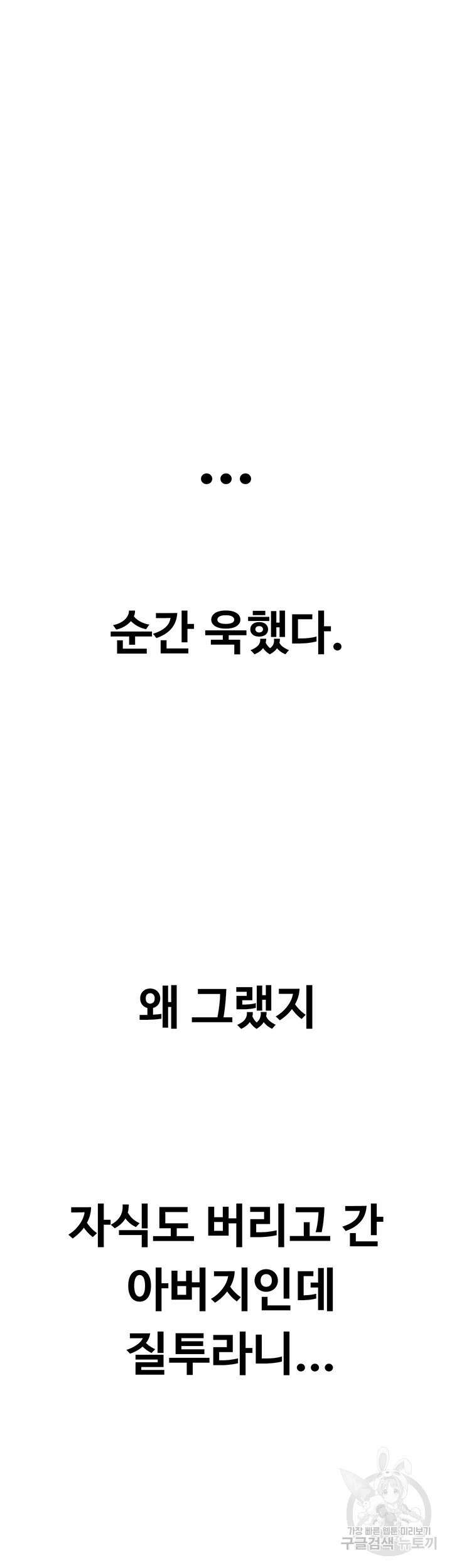 연애 한도 초과 27화 13