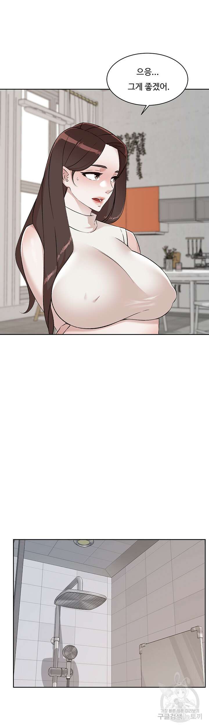 절친의 모든 것 94화 4