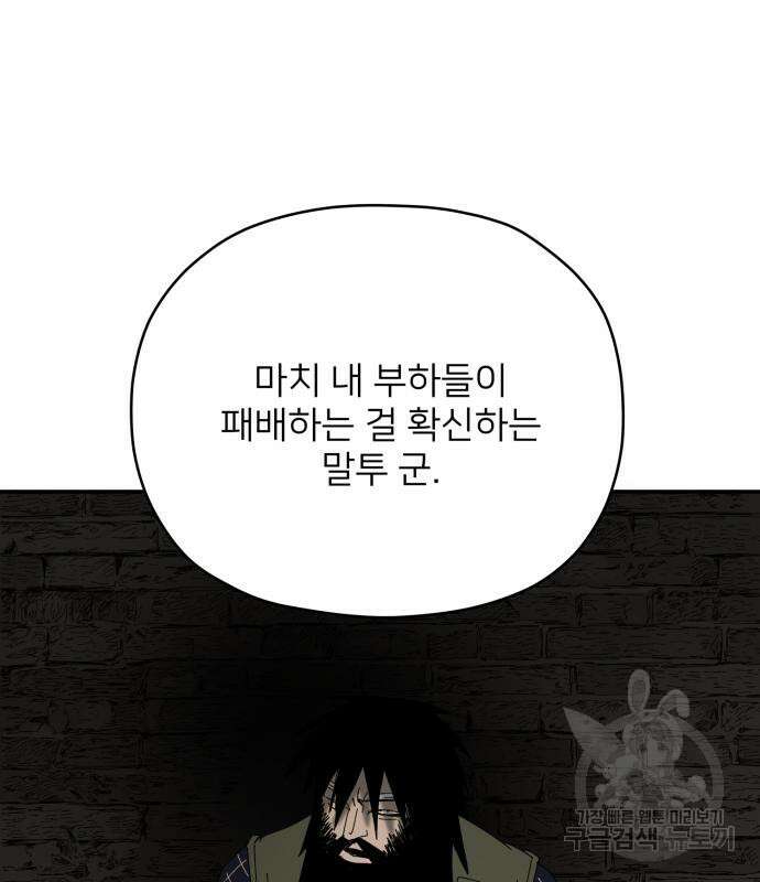 물위의 우리 85화 4