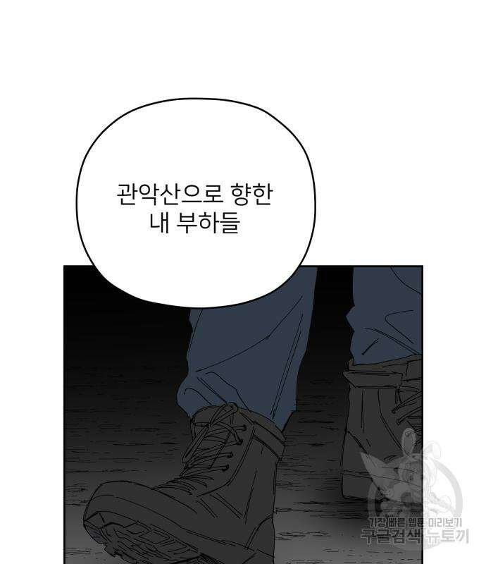 물위의 우리 85화 8