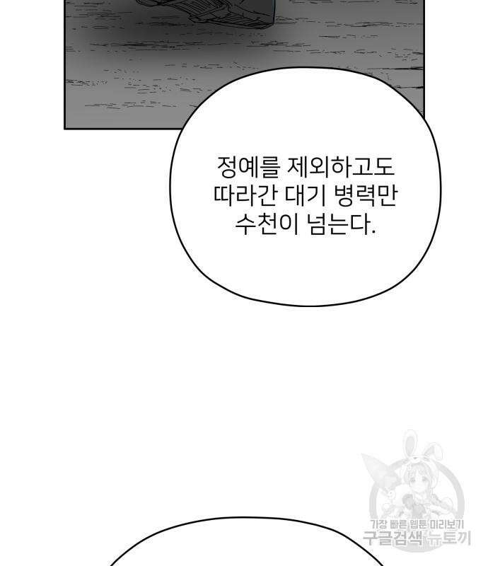 물위의 우리 85화 9