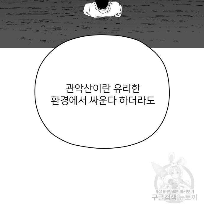 물위의 우리 85화 11
