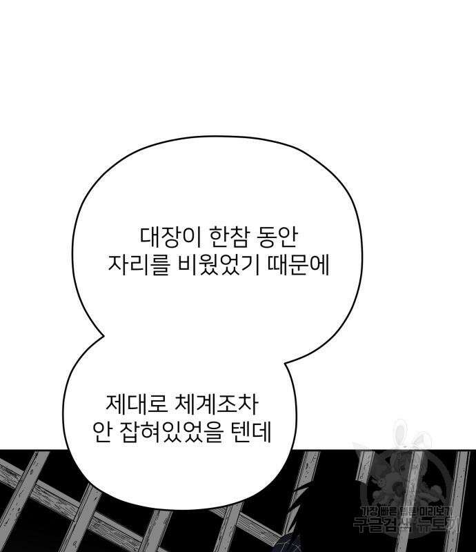 물위의 우리 85화 12