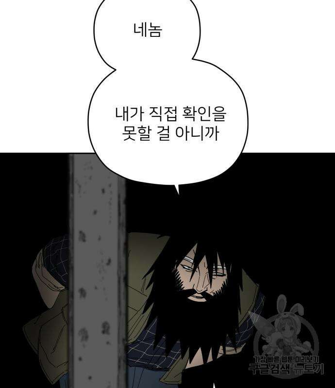 물위의 우리 85화 18