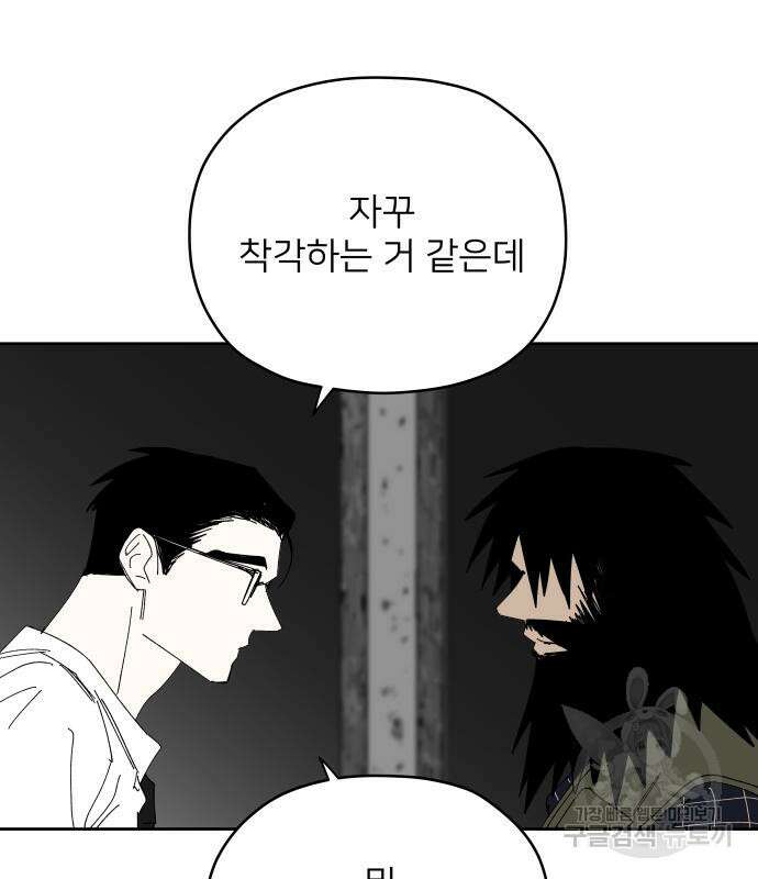 물위의 우리 85화 26