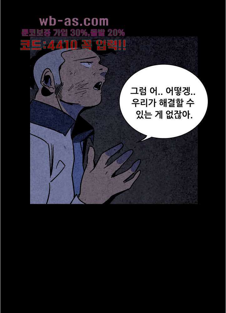 청춘어람 111화 1