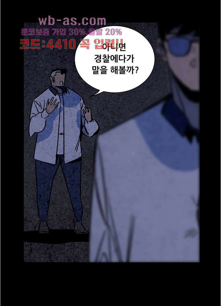 청춘어람 111화 2