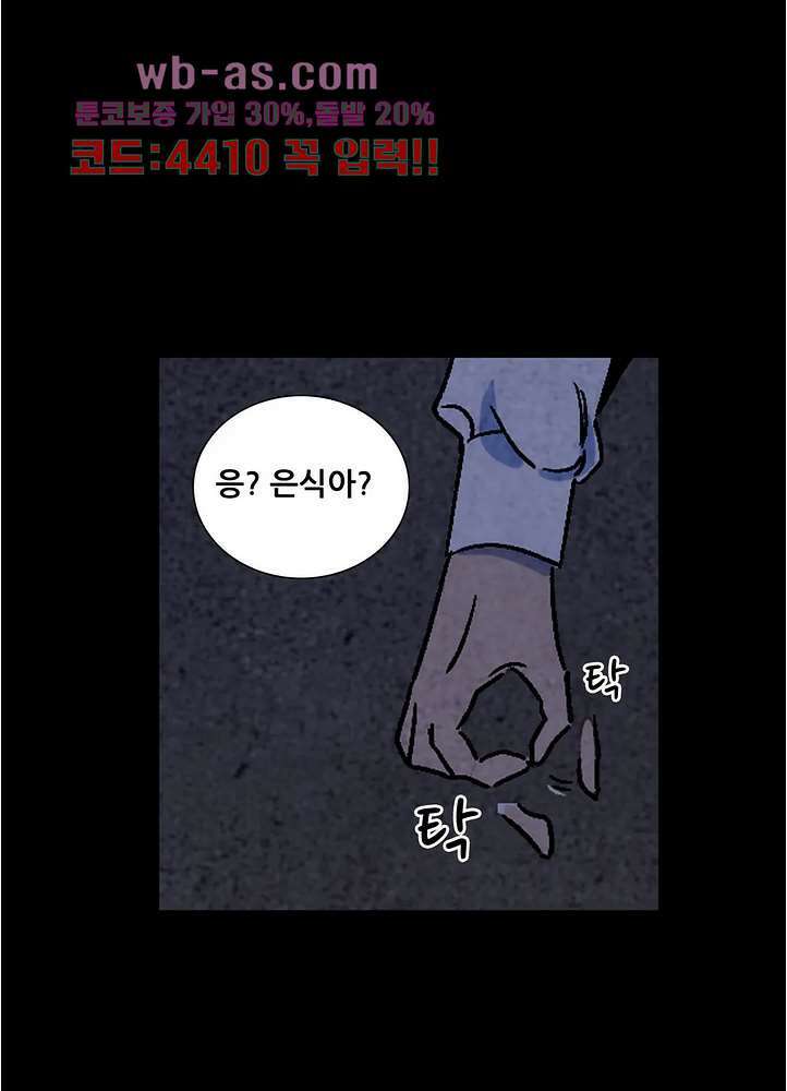 청춘어람 111화 3