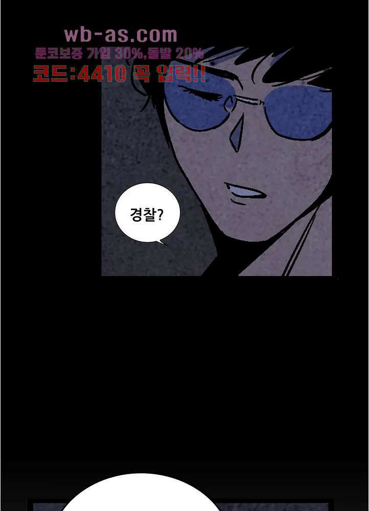 청춘어람 111화 4