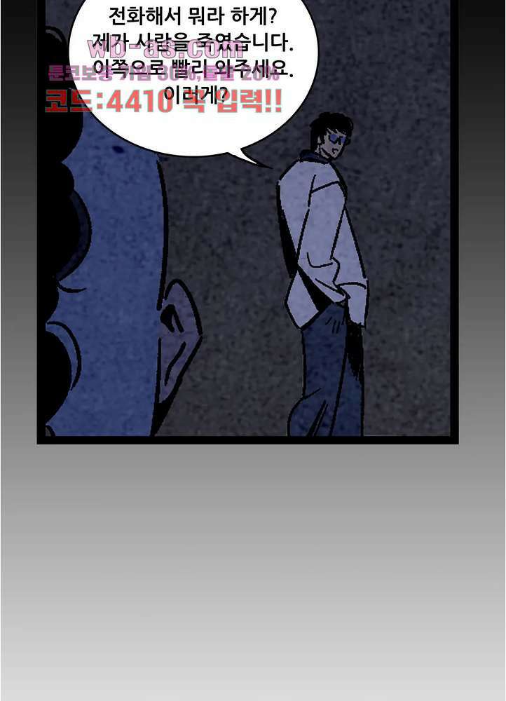 청춘어람 111화 5