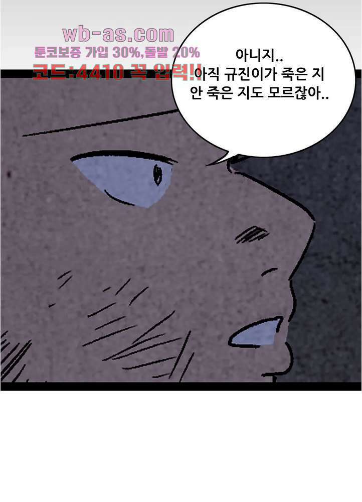 청춘어람 111화 6