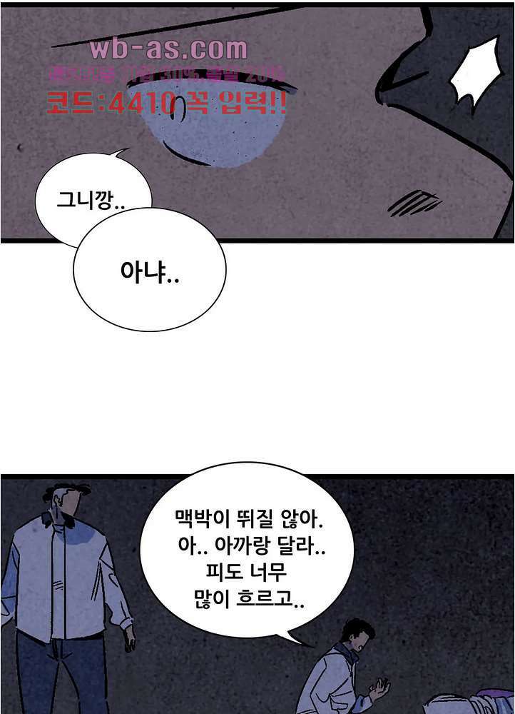 청춘어람 111화 7