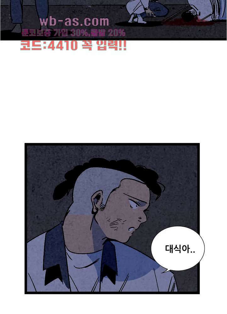 청춘어람 111화 8