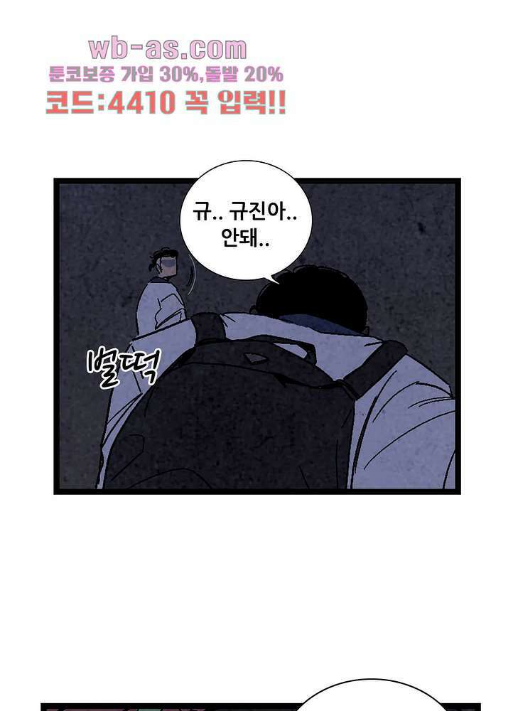 청춘어람 111화 9