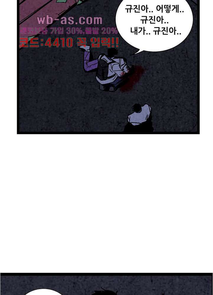 청춘어람 111화 10