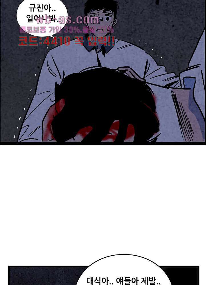 청춘어람 111화 11