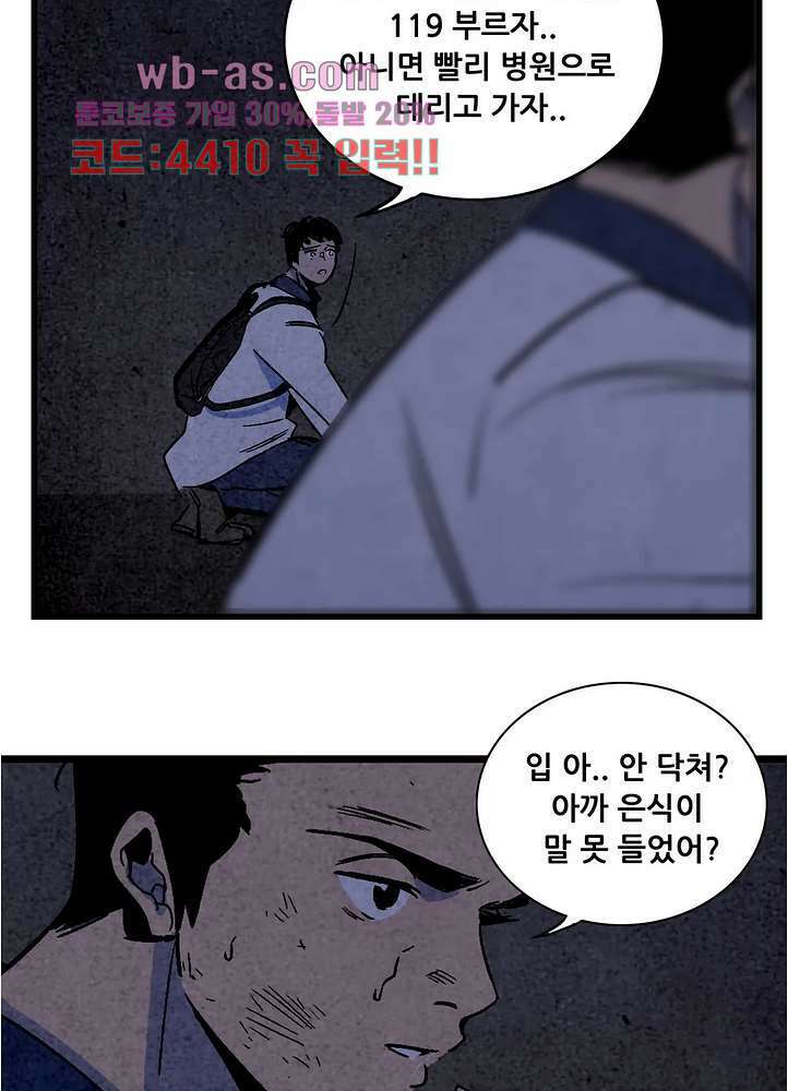청춘어람 111화 12