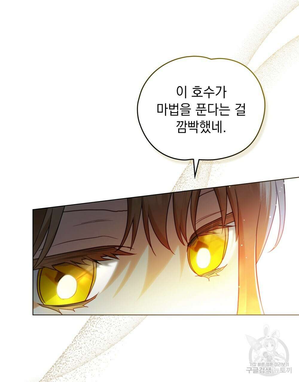 시한부 공주님을 사랑하게 된다면 13화 4