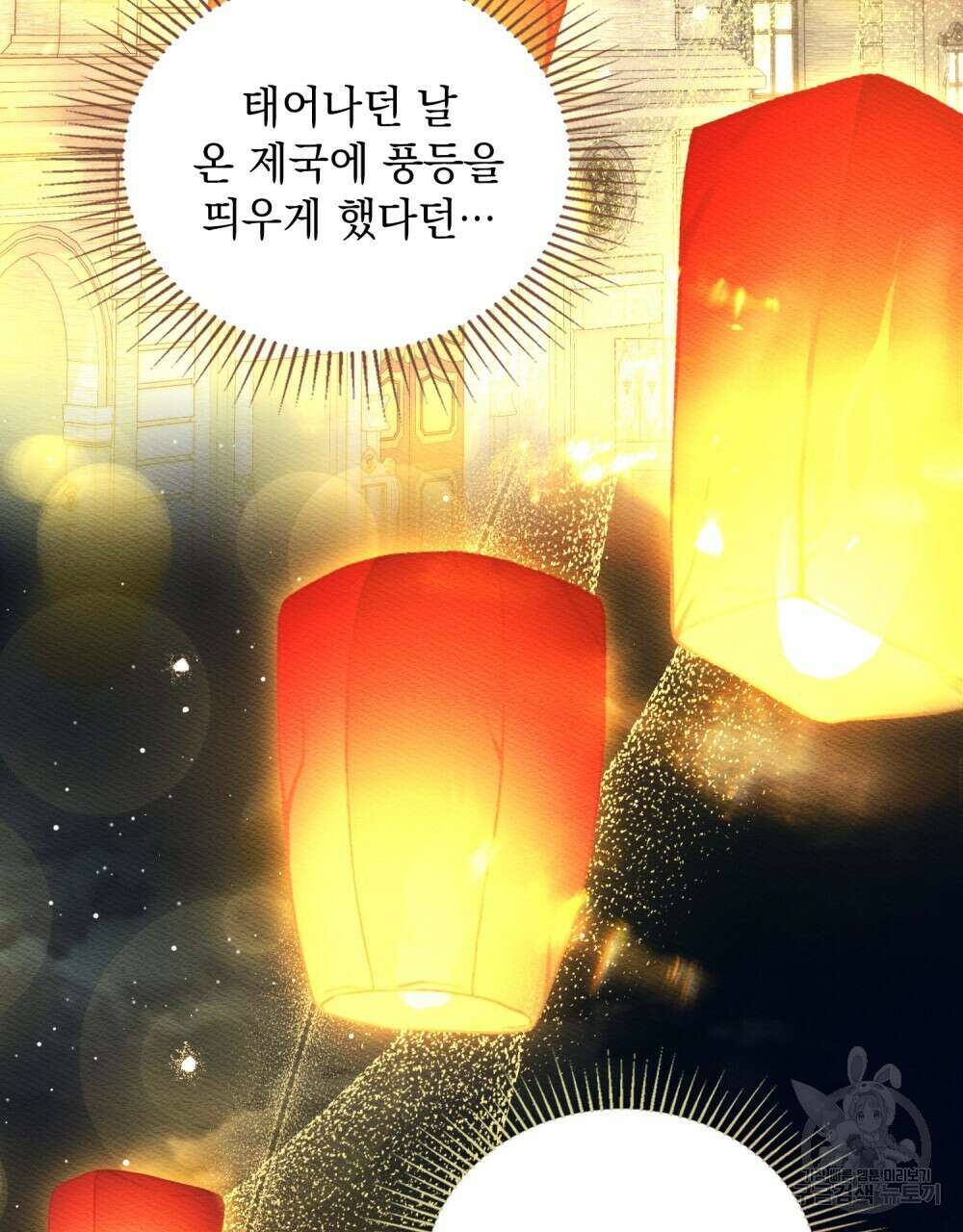 시한부 공주님을 사랑하게 된다면 13화 10