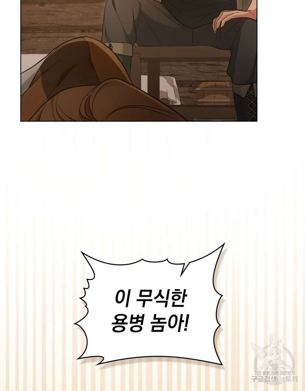 시한부 공주님을 사랑하게 된다면 13화 28