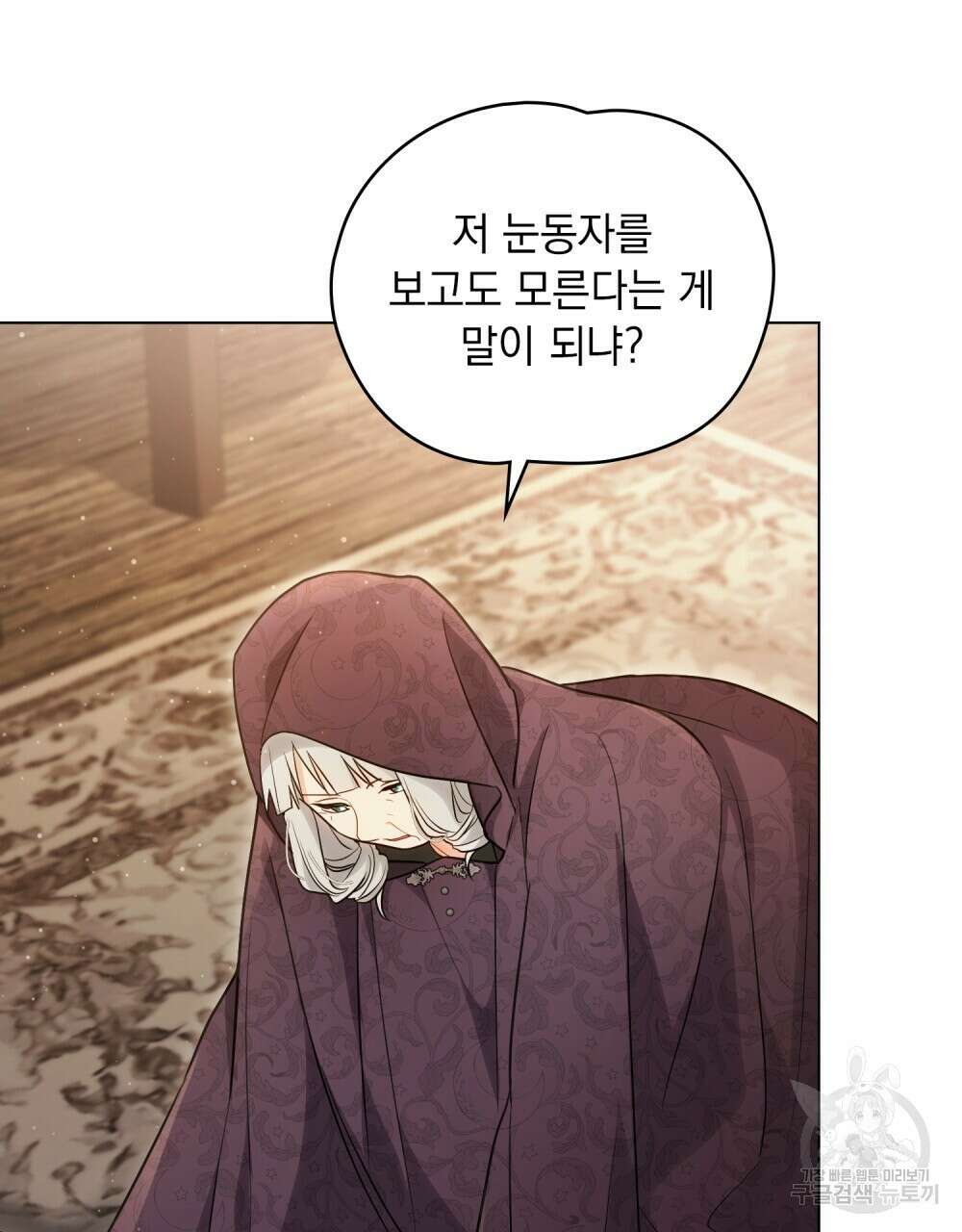 시한부 공주님을 사랑하게 된다면 13화 33