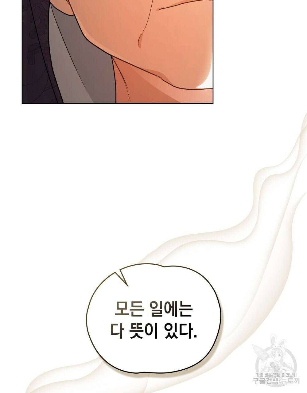 시한부 공주님을 사랑하게 된다면 13화 41